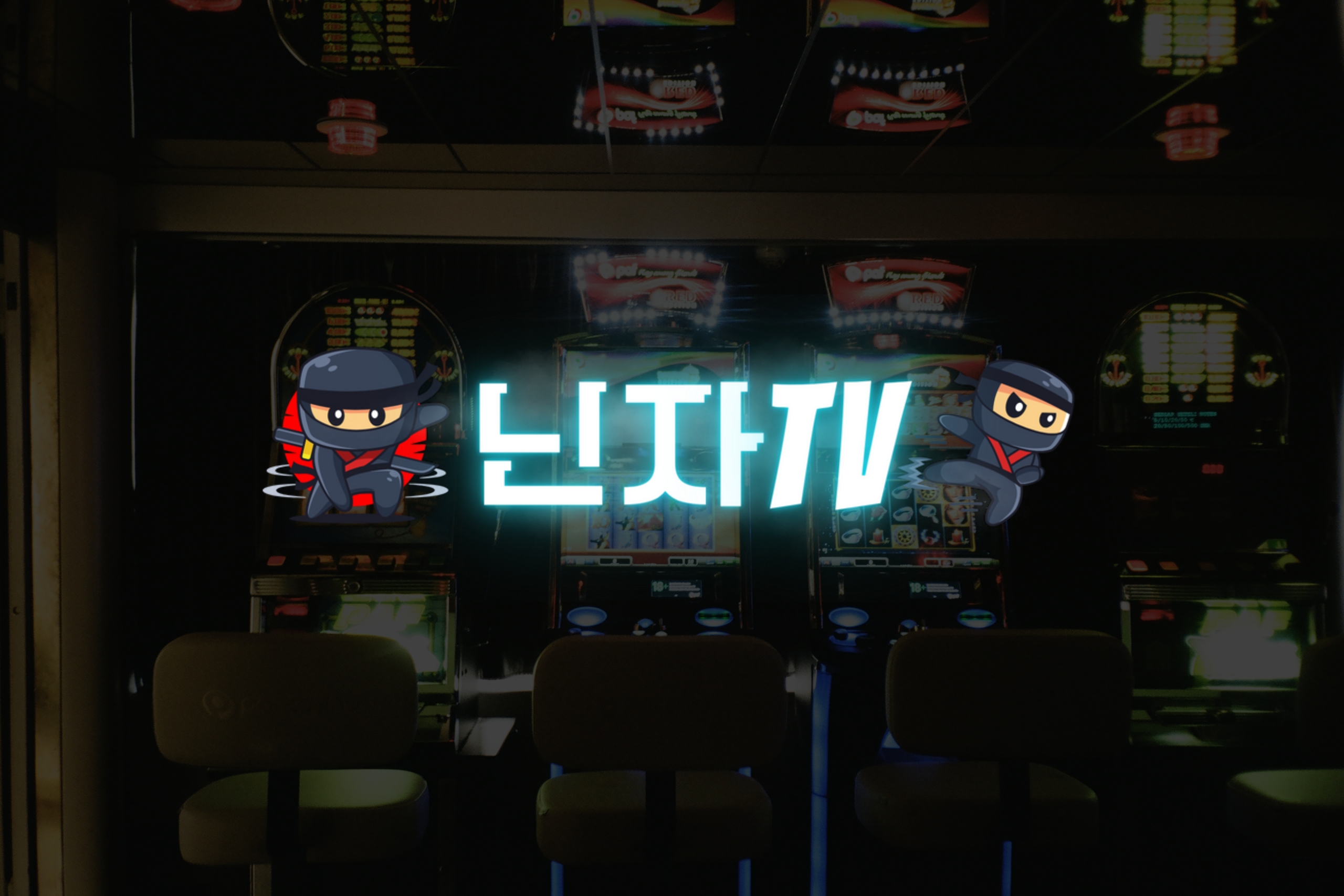 닌자티비 중계화질 실제 비교 후기