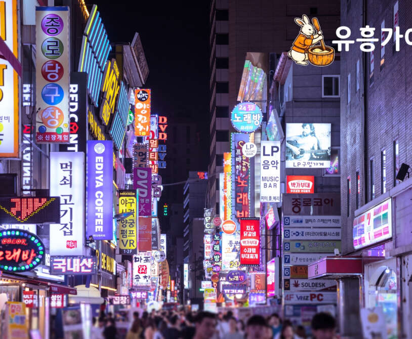 Image of Seoul Nightlife